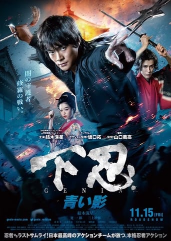 Poster of Last Ninja - Blue Shadow