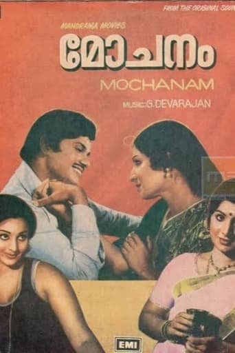 Poster of Mochanam