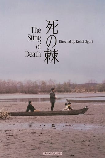 Poster of The Sting of Death