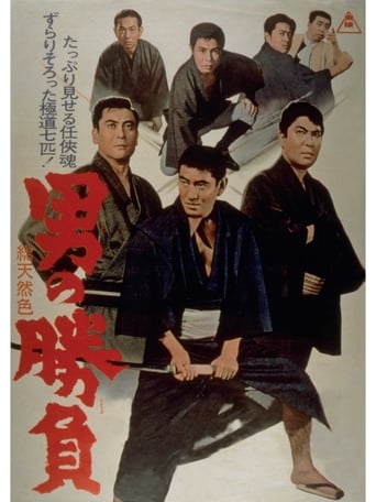 Poster of Showdown of Men