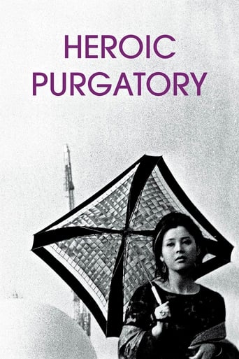 Poster of Heroic Purgatory