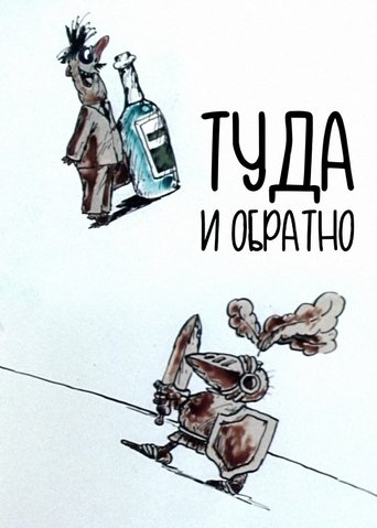 Poster of Roundtrip