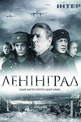 Poster of Leningrad