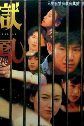 Poster of On Parole