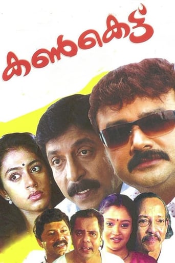 Poster of Kankettu