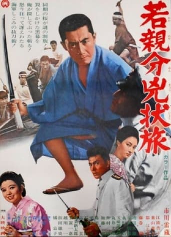 Poster of Young Boss, Fugitive