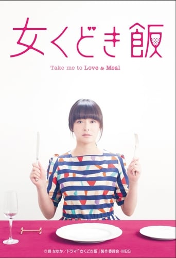 Poster of Take Me to Love & Meal