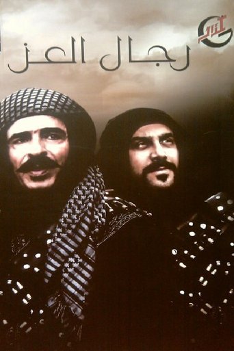 Poster of Men Of Honor