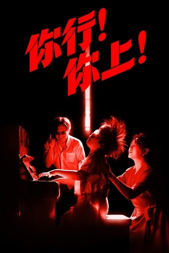 Poster of Let the Music Fly