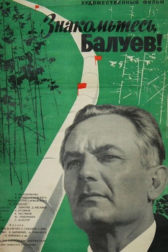 Poster of Meet Baluyev