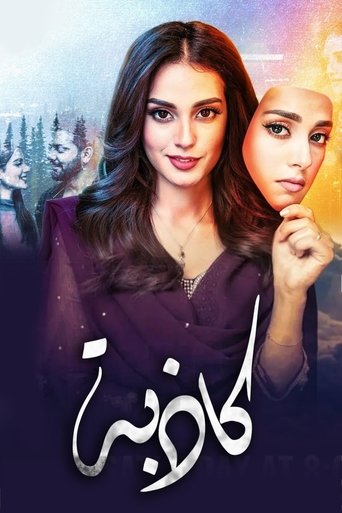 Jhooti Poster of Jhooti