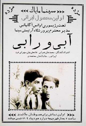 Poster of Abi and Rabi