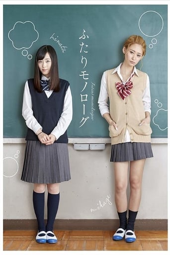 Poster of Futari Monologue