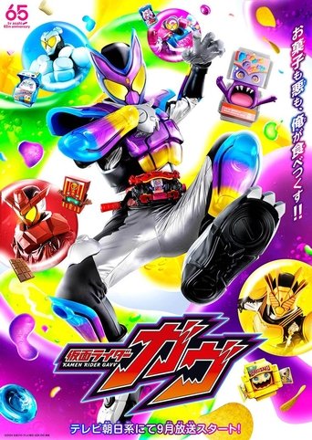 Kamen Rider Gavv Poster of Kamen Rider Gavv