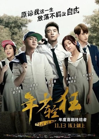 This Is Me Poster of This Is Me