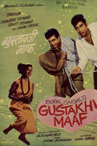 Poster of Gustakhi Maaf