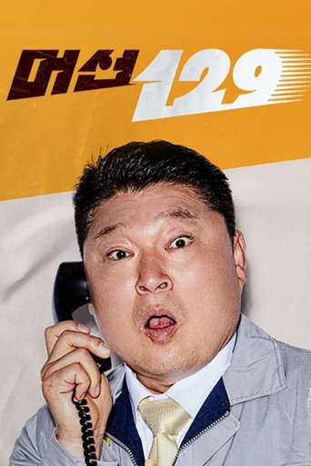 Portrait for 머선129 - Specials