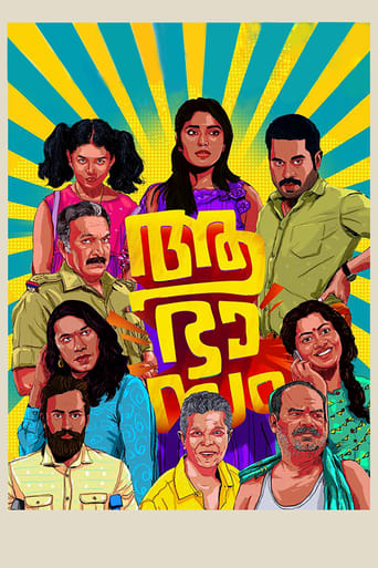 Poster of Aabhaasam