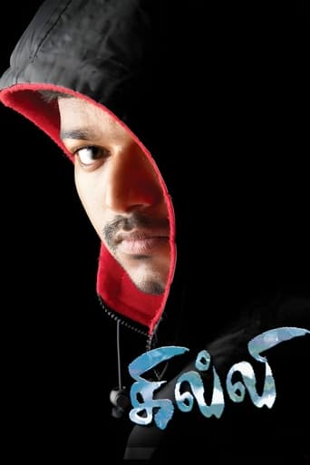 Poster of Ghilli