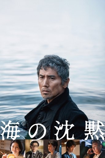 Silence of the Sea Poster of Silence of the Sea
