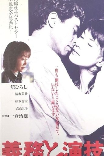 Love and Lies Poster of Love and Lies