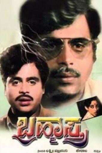 Poster of Brahmastra