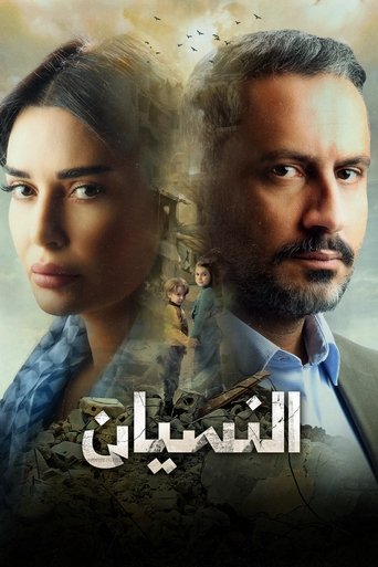 Poster of Forgetfulness