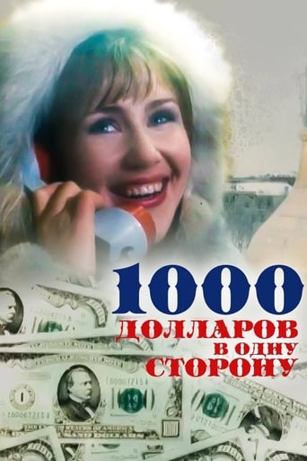 Poster of 1000 Dollars One Way