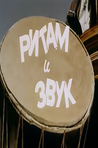 Poster of Rhythm and Sound