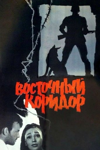 Eastern Corridor Poster of Eastern Corridor