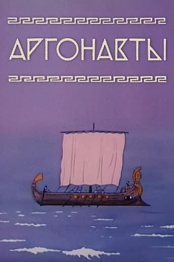 Poster of Argonauts