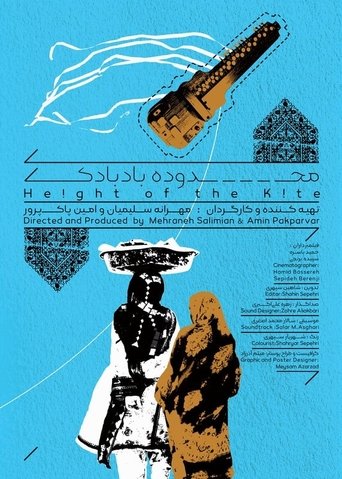 Height of the Kite Poster of Height of the Kite