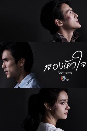 Poster of Brothers