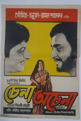 Poster of Chena Achena