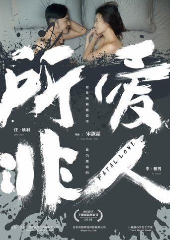 Fatal Love Poster of Fatal Love