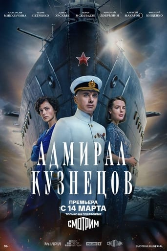 Poster of Admiral Kuznetsov