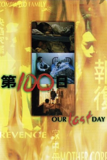 Our Last Day Poster of Our Last Day