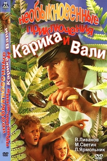 Poster of Karik and Valya's Remarkable Adventures