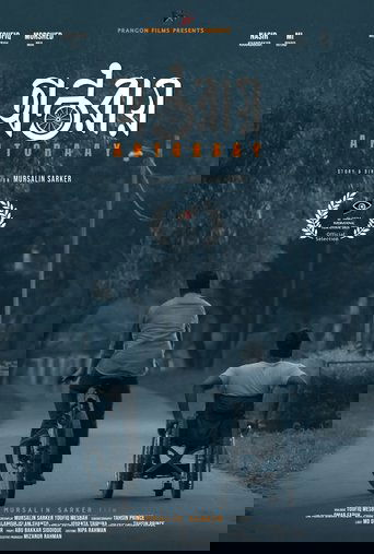 Poster of Antoraay