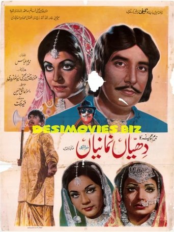 Plain Daughters Poster of Plain Daughters