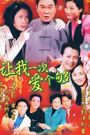 Poster of 万事胜意