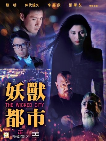 Wicked City Poster of Wicked City