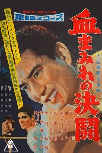 Poster of Showdown in Blood