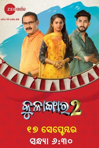 Kulangara 2 Poster of Kulangara 2