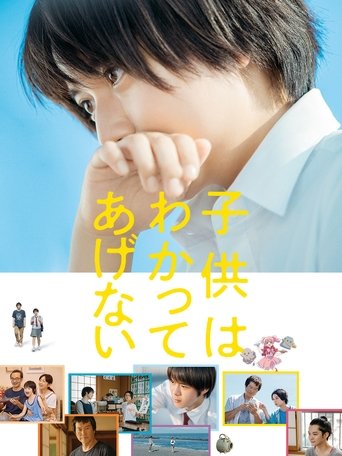 Poster of One Summer Story