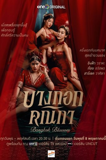 Portrait for Bangkok Blossom - Season 1