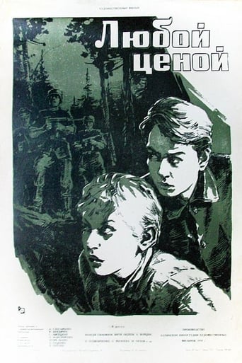 Poster of Lyuboy tsenoy