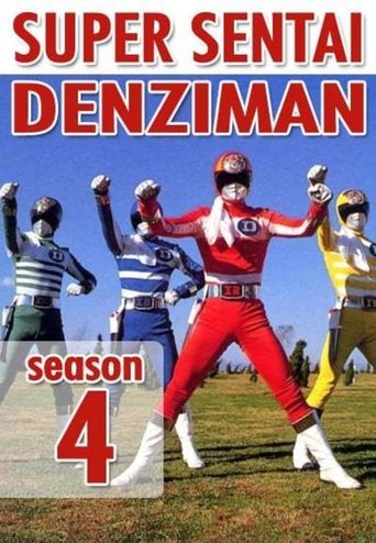 Poster of Denshi Sentai Denziman