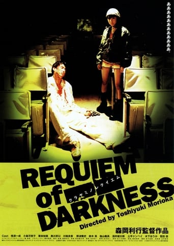 Poster of Requiem of Darkness