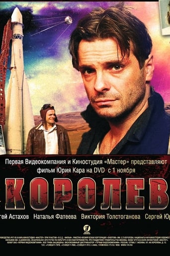 Poster of Korolev